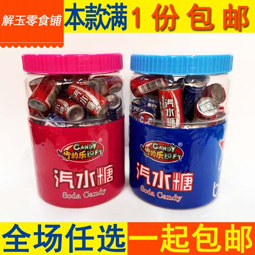 包邮肯的乐汽水糖整桶280g(40个)压片糖果3口味混装 儿童糖果零食