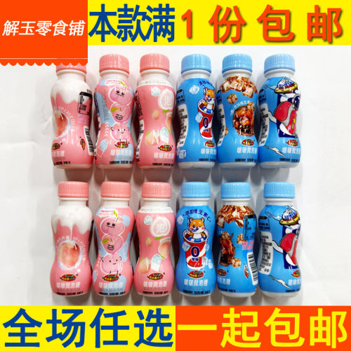 肯的乐可乐蜜桃乳酸菌风味啵啵糖