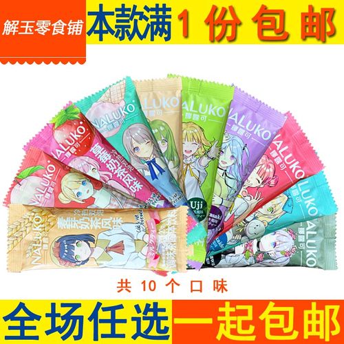 包邮娜露可冷热双泡奶茶调味茶固体饮料20g*10-100条10味任意搭配