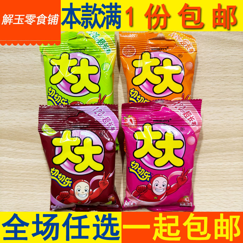 包邮大大草莓/可乐青柠/香橙/蜜瓜味切切乐大大卷泡泡糖30g 120cm