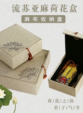 荷花礼盒礼品盒diy手工刺绣礼盒