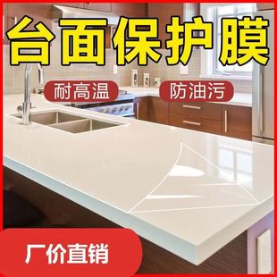 TPU薄膜厨房灶台保护膜水凝膜家具膜透明膜防油防水贴PET台面贴膜