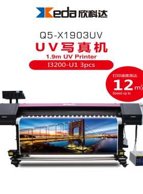 欣科达DX5双头PC1080户外写真机18米灯片喷绘机绘图仪打印蓝图机