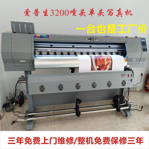 户外3200宽幅写真机广告图文专用