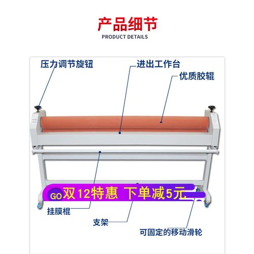手动广告胶辊加重型过塑冷裱机