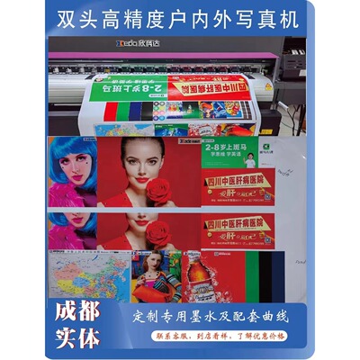 欣科达户外双头写真机3200