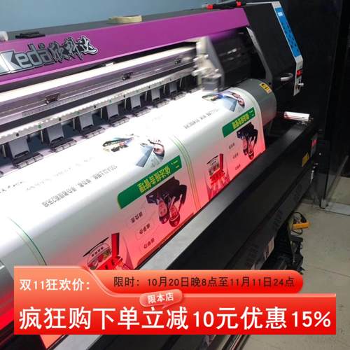户外3200欣科达写真机