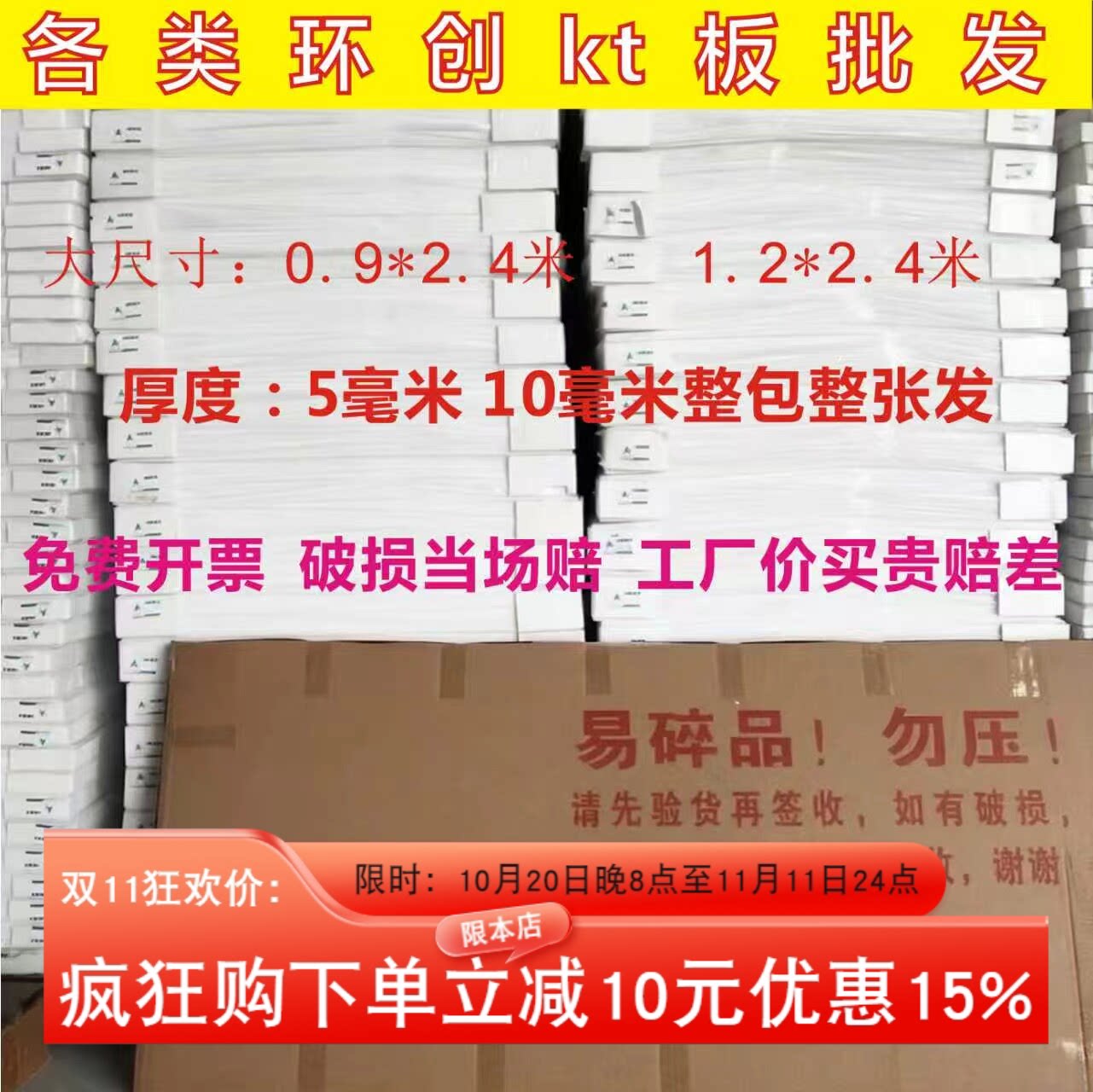 幼儿园环创KT白板泡沫板超卡