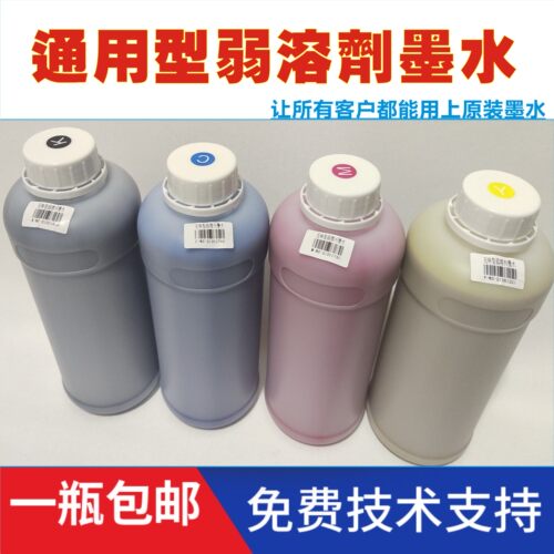 6色户外弱溶剂压电写真机墨水