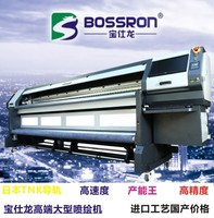 寶仕龍大型噴繪機(jī)3.3米寬幅打印機(jī)高精度柯尼卡512戶外寬幅寫(xiě)真機(jī)