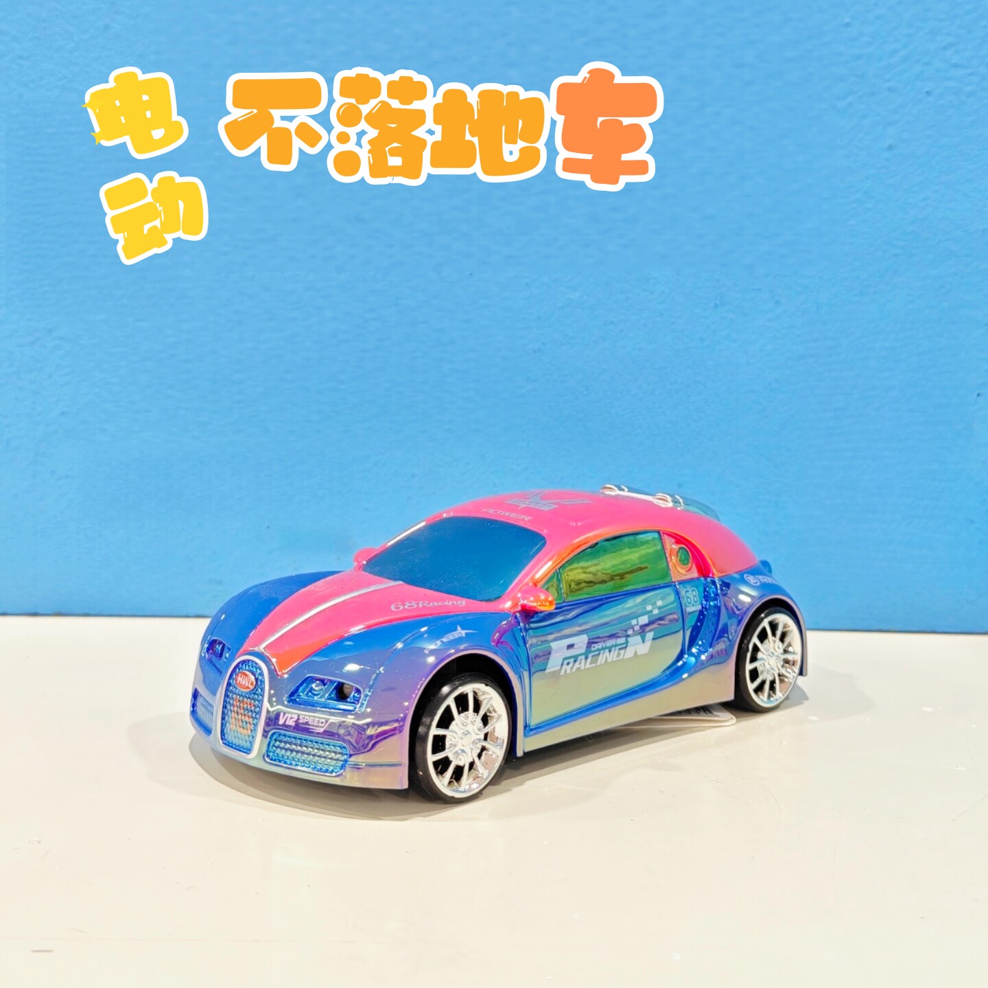 电动声光音乐不落地小汽车3-6岁