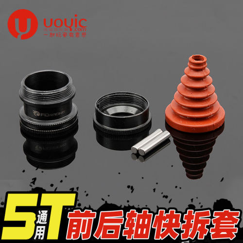 1/5FID贝拓DTT若凡LT 钢式防尘式前后中轴快拆传动轴套  LOSI 5T