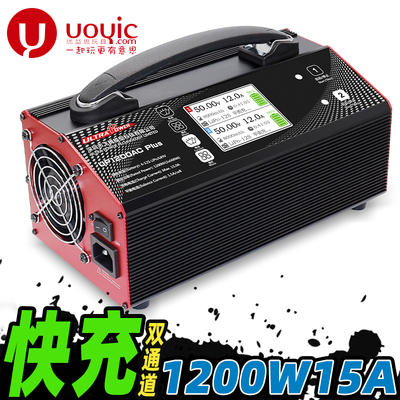 RC遥控车无人机植保航模大功率平衡快速lipo锂电池充电器UP1200AC