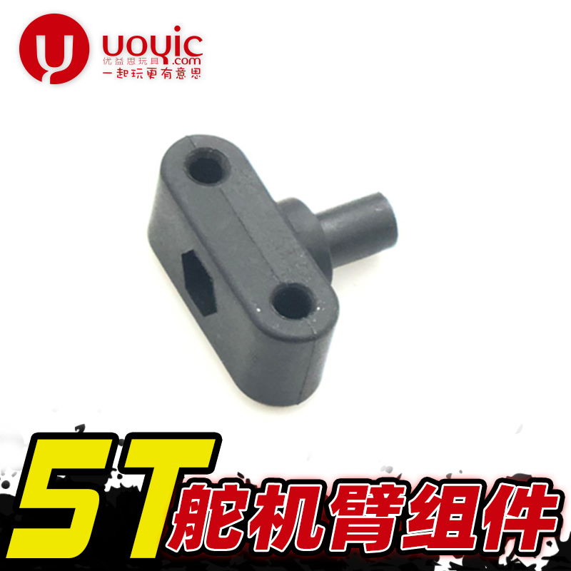 若凡 贝拓DTT1/5汽油模型车losi5T油门刹车舵机摇臂组件 51102/03