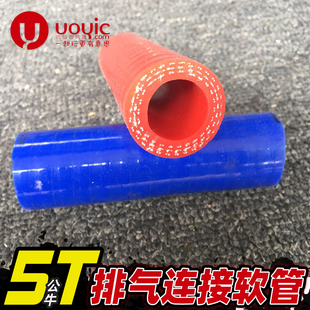 公牛排气管 若凡 贝拓1 5汽油模型车 连接软管losi