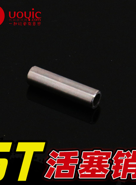 若凡 贝拓DTT燃油汽油模型车短卡配件 losi 5T 29cc活塞销 57010