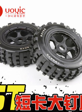 若凡 LT 贝拓DTT LOSI 5T XL KM短卡 前后轮胎荒地大钉胎  95158