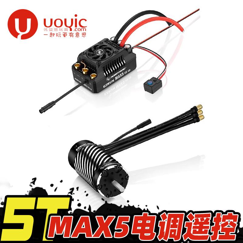 好盈EZRUN MAX5 HV G2电调 56118 SD G2 12S有感无刷动力马达遥控