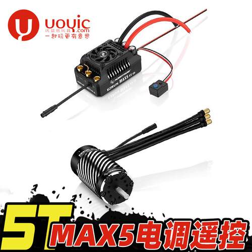 好盈EZRUN MAX5 HV G2电调 56118 SD G2 12S有感无刷动力马达遥控