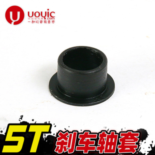 贝拓DTT汽油遥控车若凡losi5T刹车制动转向连杆轴衬套55004/55012