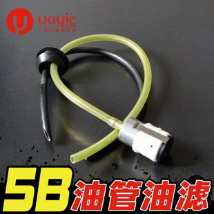 若凡赛亚 KM HPI BAJA油箱油管 油滤B124-2