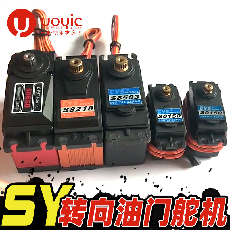 赛亚大脚遥控模型车用舵机30kg40kg55kg方向舵机15kg油门倒挡舵机
