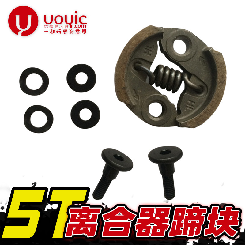 贝拓若凡30°N耐磨升级版离合器