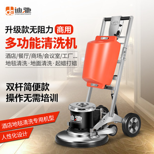 迪驰双杆手推式地毯清洗机工厂商用酒店保洁多功能刷地洗地机器