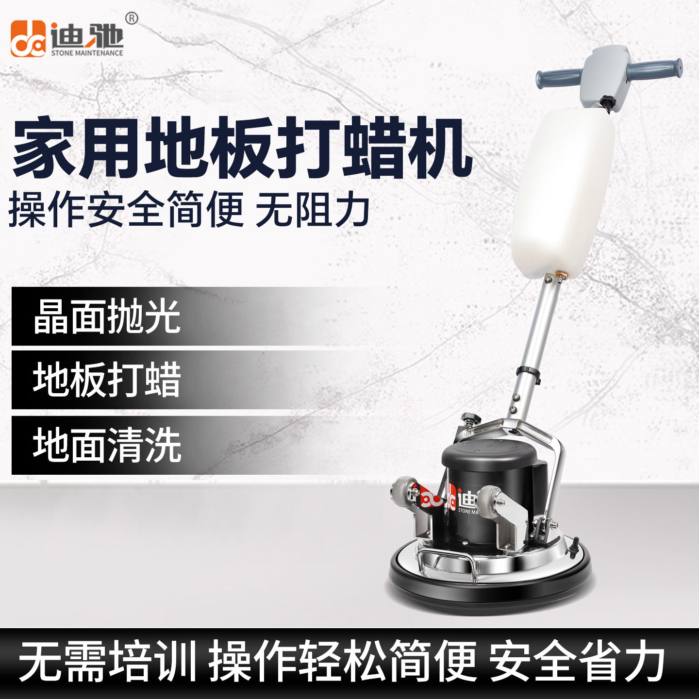 迪驰13寸震荡抛光机木地板打蜡地面地毯清洗机大理石材结晶养护机