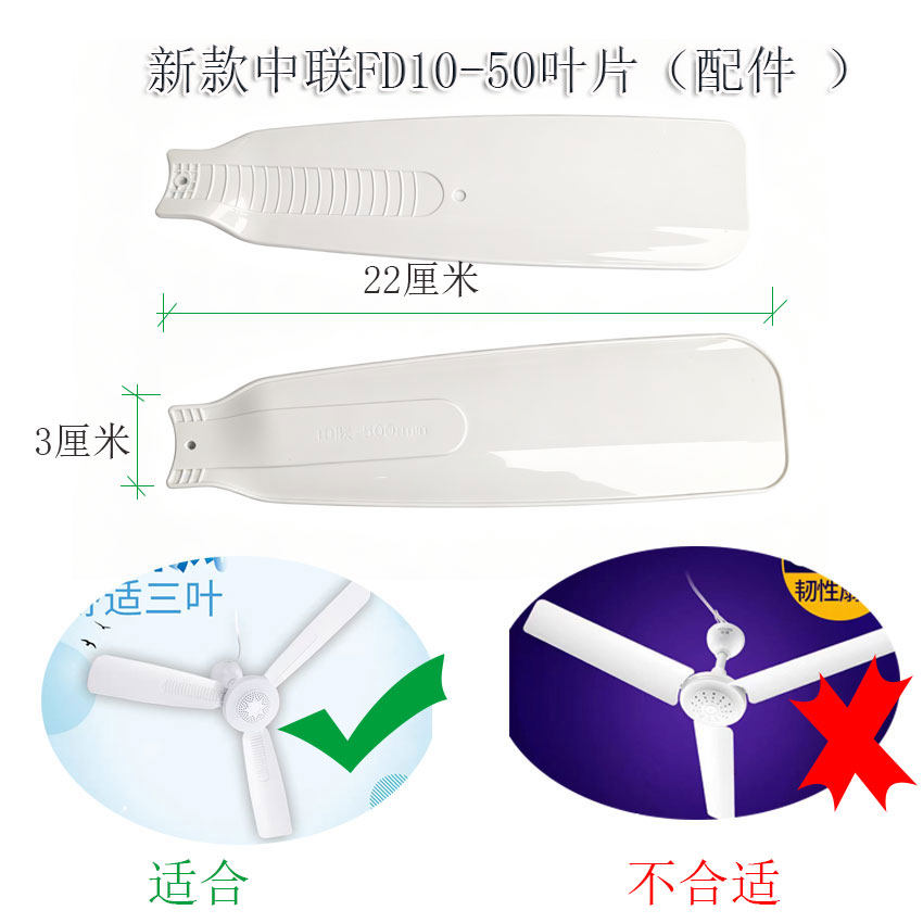 中联新款FD10-50风扇叶片 新款500叶片中联三叶500mm叶子风扇叶片