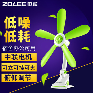 中联FF15-420静音学生家用办公桌桌面台夹扇 5叶大风力台夹式风扇