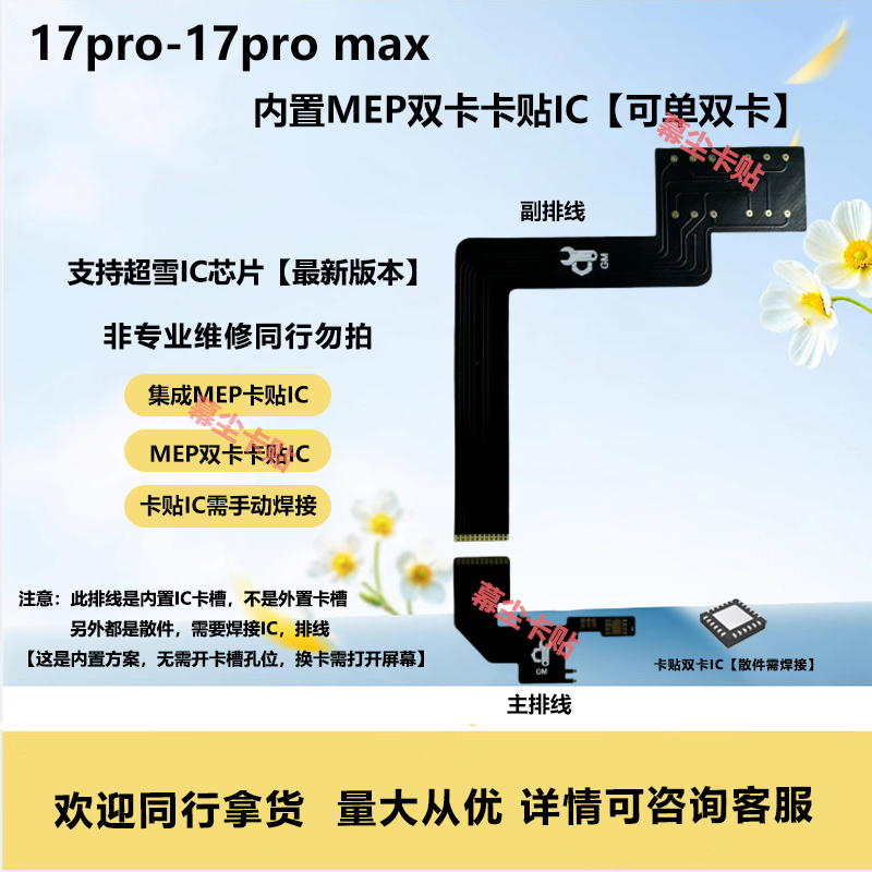 gm17pro-17pm内置改卡排线