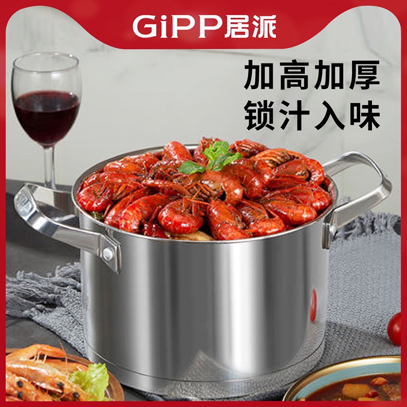 居派优质 优缇里GiPP汤锅煮锅炖锅蒸锅304不锈钢奶锅家用锅具火锅