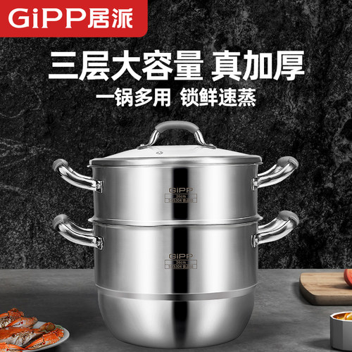 德国一体加厚多层304不锈钢蒸锅