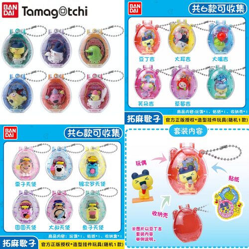 Tamagotchi拓麻歌子PoopTime造型挂件豆丁吉玩偶盲盒盲袋玩具
