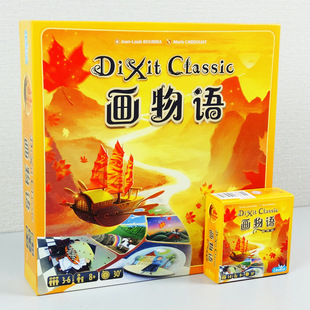 Asmodee 画物语桌游dixit妙语说书人 只言片语妙不可言聚会故事王