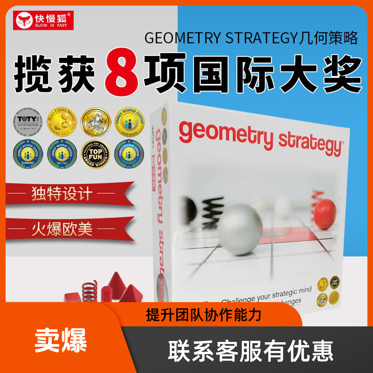 GeometryStrategy几何策略儿童桌面益智逻辑思维玩具对战游戏亲子