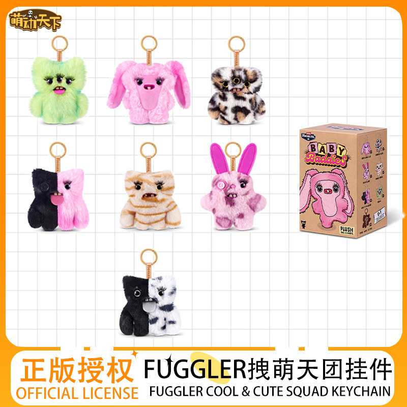 Fuggler萌牙怪兽天团盲盒毛绒挂件搞怪潮公仔钥匙扣大牙怪挂件