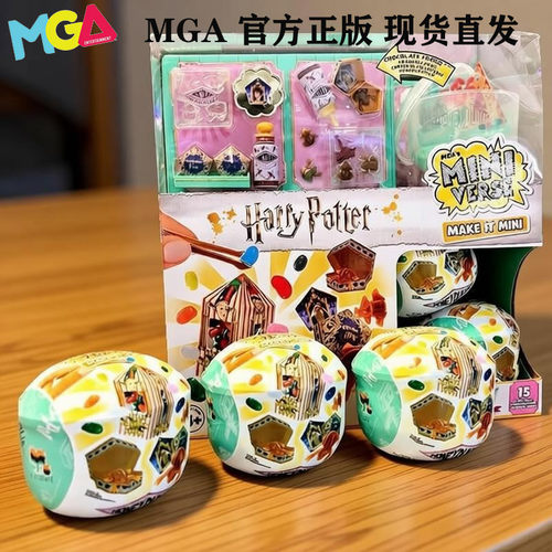 mga掌上宇宙工坊盲盒miniverse男女孩过家家微缩食玩模型球