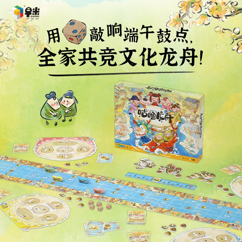 多元早米新品咕噜龙舟儿童多人聚会桌游亲子聚会文化竞技