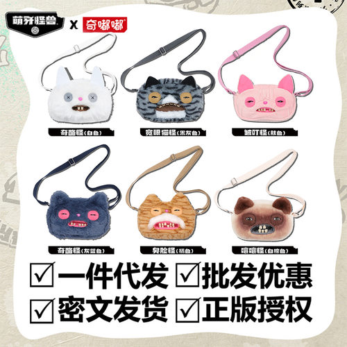 正版fuggler暗巷夜猫系列大头系列斜挎包萌牙怪兽玩具包包送礼