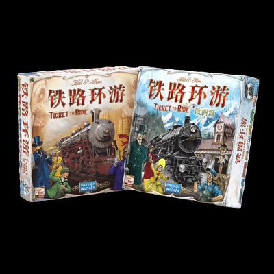 铁路环游车票之旅亲子互动