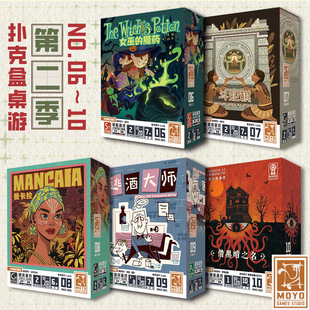 扑克盒第二季棋类派对策略解谜经典重置便携桌游休闲聚会游戏