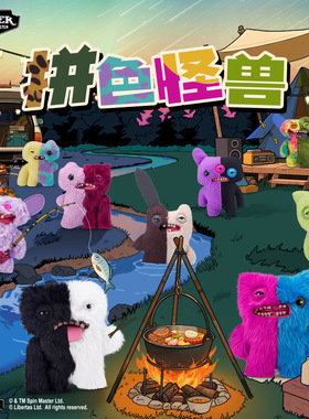 Fuggler正版萌牙怪兽拼色怪兽15726系列毛绒玩偶丑萌搞怪潮玩