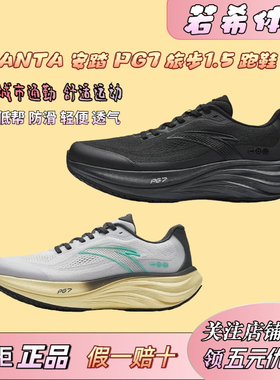安踏PG7旅步1.5跑步鞋男鞋2025春款缓震舒适回弹运动鞋112515508