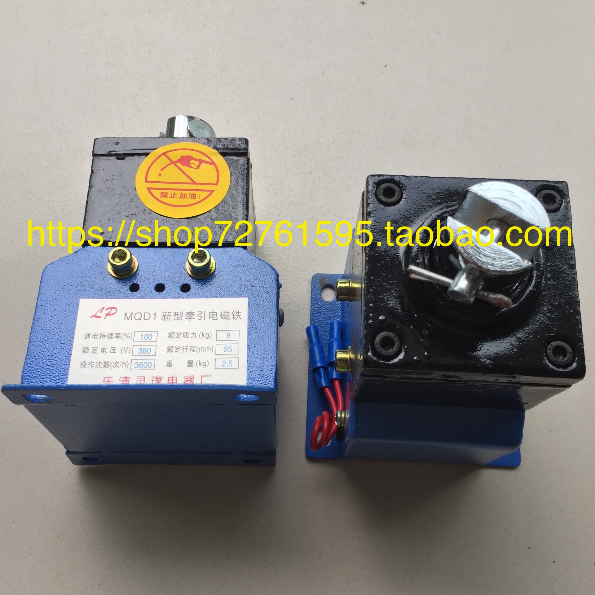 高效节能 MQD1-8KG新型牵引电磁铁MQD1-80N 8公斤 380V 25mm行程