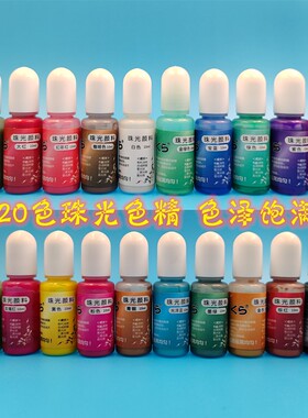 CoolDIY云母珠光色精色泽饱满