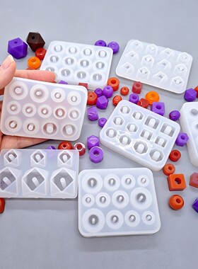 CoolDIY珠子串珠diy水晶滴胶模具 圆珠算盘珠异形圆柱珠 串珠手工