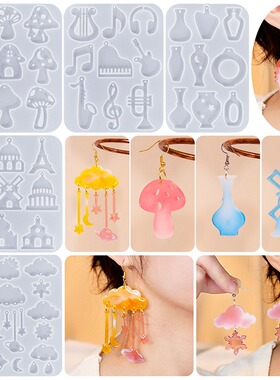 CoolDIY耳环耳饰吊坠滴胶模具 手工制作可爱云朵蘑菇花瓶耳坠模具