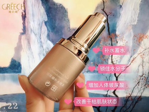 阁莉绮玻尿酸  玻尿酸精灵 锁水提亮肤色面部精华液原液正品包邮